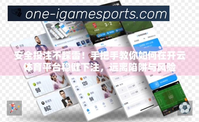 体育平台欢迎图